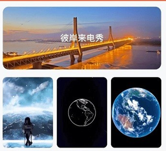 彼岸来电安卓版