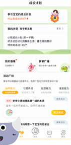 闵豆家园家长端app
