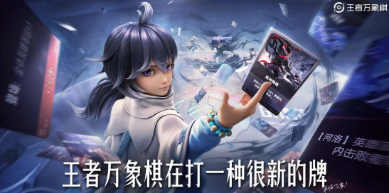 《王者万象棋》小乔玩法介绍