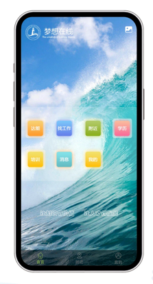 梦想在线手机版