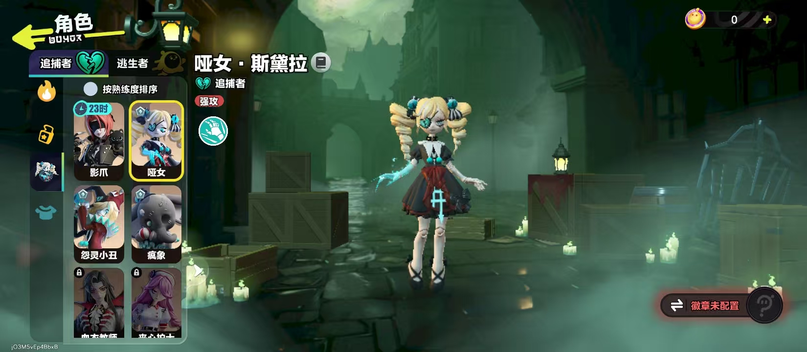 《蛋仔派对》哑女玩法介绍