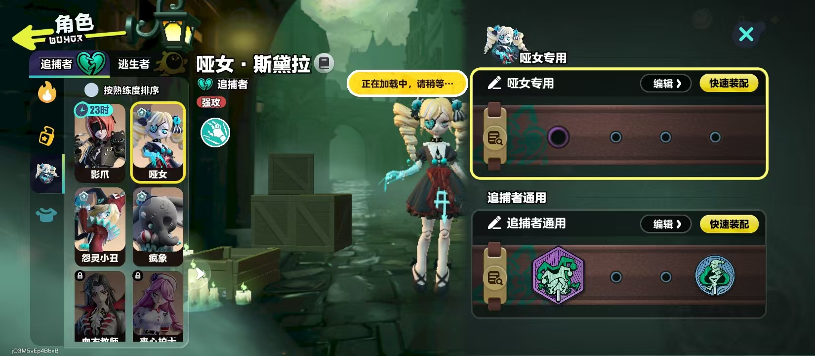 《蛋仔派对》哑女玩法介绍