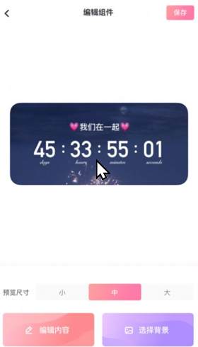 创意小组件软件手机版