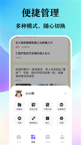迷你浏览器手机安卓版