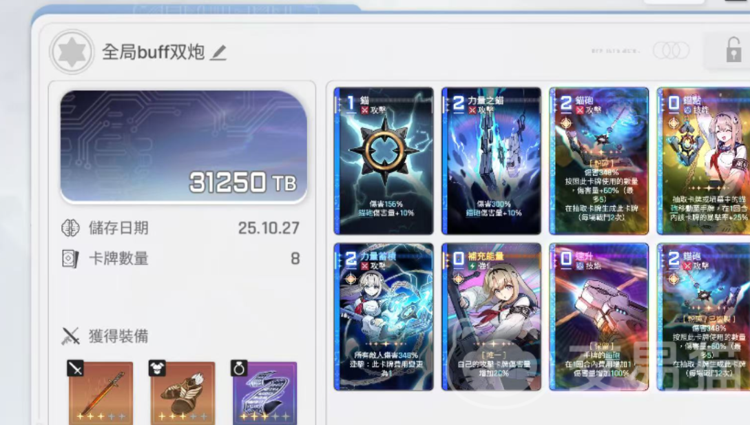 《卡厄思梦境》上限春阵容搭配攻略