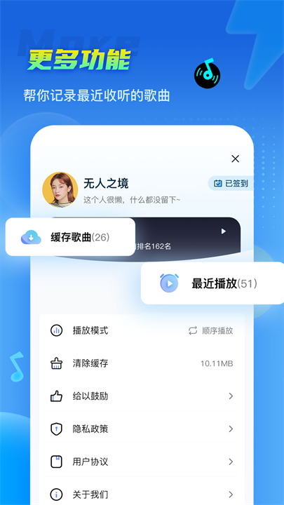 dj串烧集app版