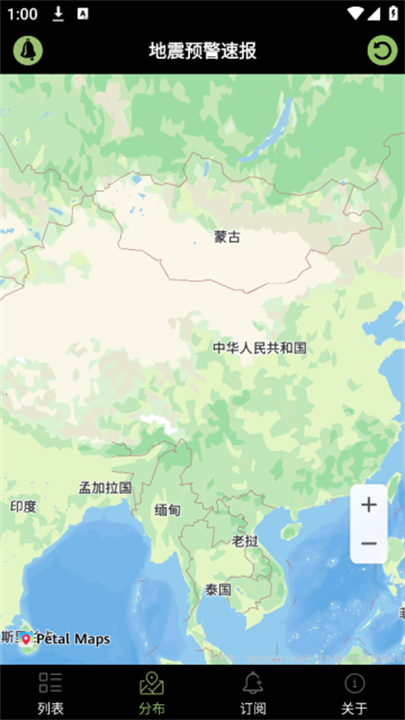 地震预警速报手机版