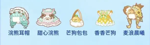 《迷你世界》新上线装扮特效及动作一览