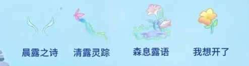 《迷你世界》新上线装扮特效及动作一览