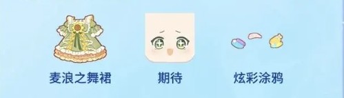 《迷你世界》新上线装扮特效及动作一览