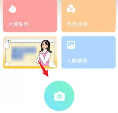 激萌美颜相机手机安卓版