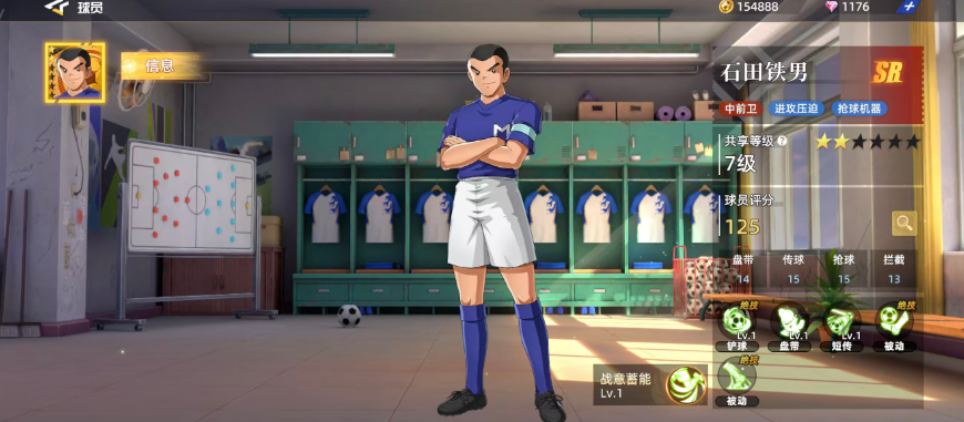 《队长小翼王牌对决》石田铁男强度介绍