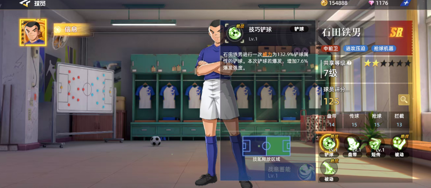 《队长小翼王牌对决》石田铁男强度介绍