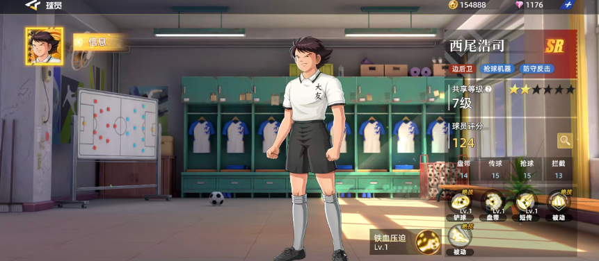 《队长小翼王牌对决》西尾浩司介绍