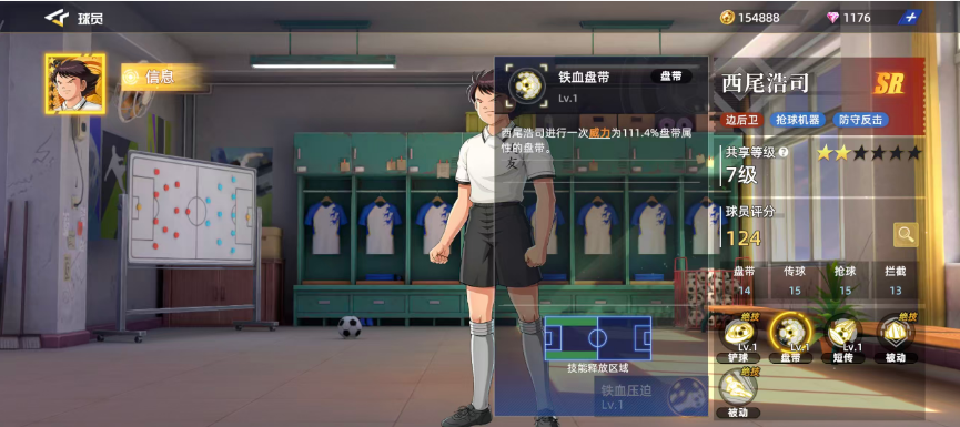 《队长小翼王牌对决》西尾浩司介绍