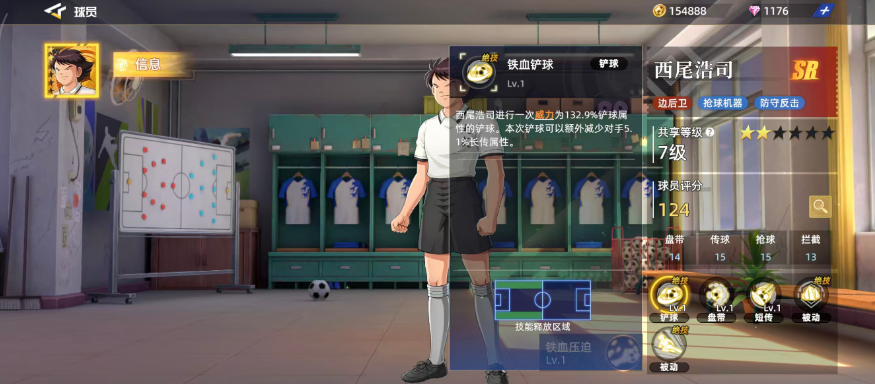 《队长小翼王牌对决》西尾浩司介绍