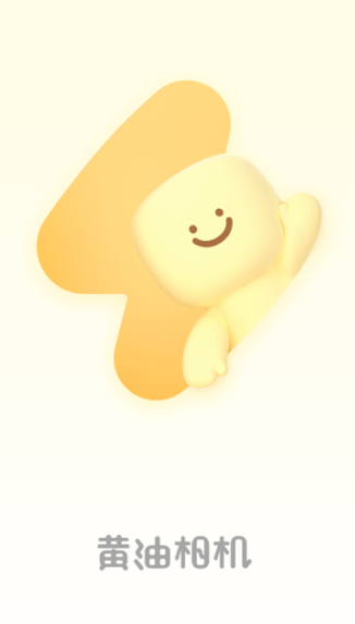 黄油相机旧版