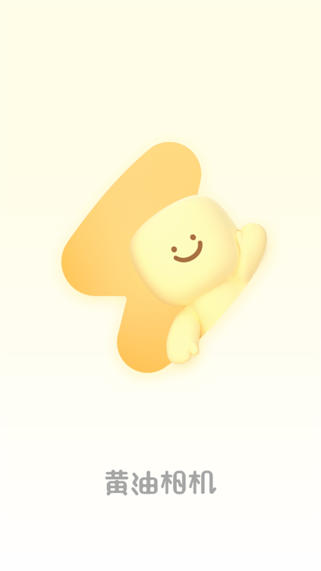 黄油相机旧版