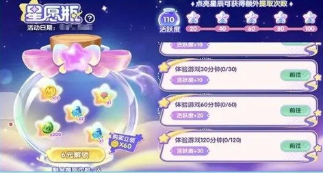 《迷你世界》暖冬活动玩法一览