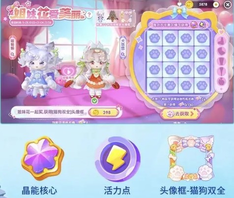 《迷你世界》暖冬活动玩法一览