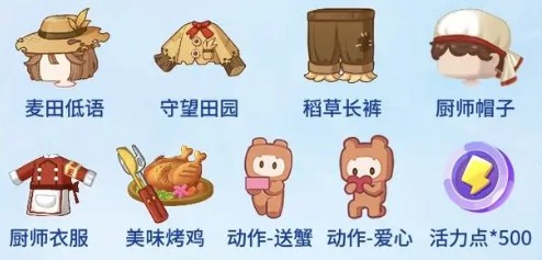 《迷你世界》暖冬活动玩法一览