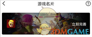 《掌游宝》绑定游戏账号方法