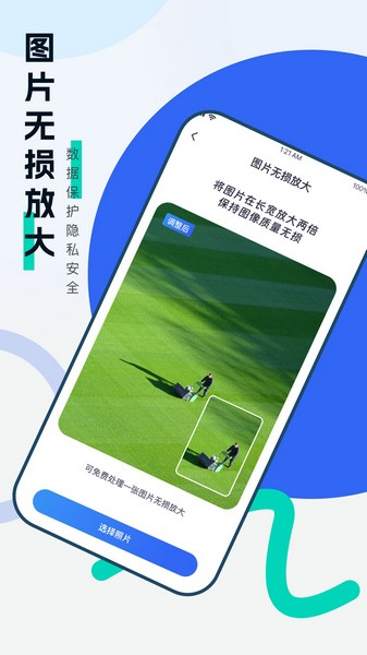 安心手机数据恢复软件安卓版