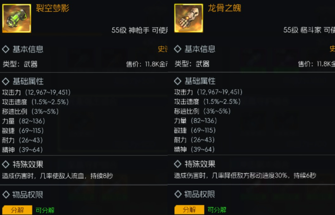 《街机恐龙》装备系统介绍