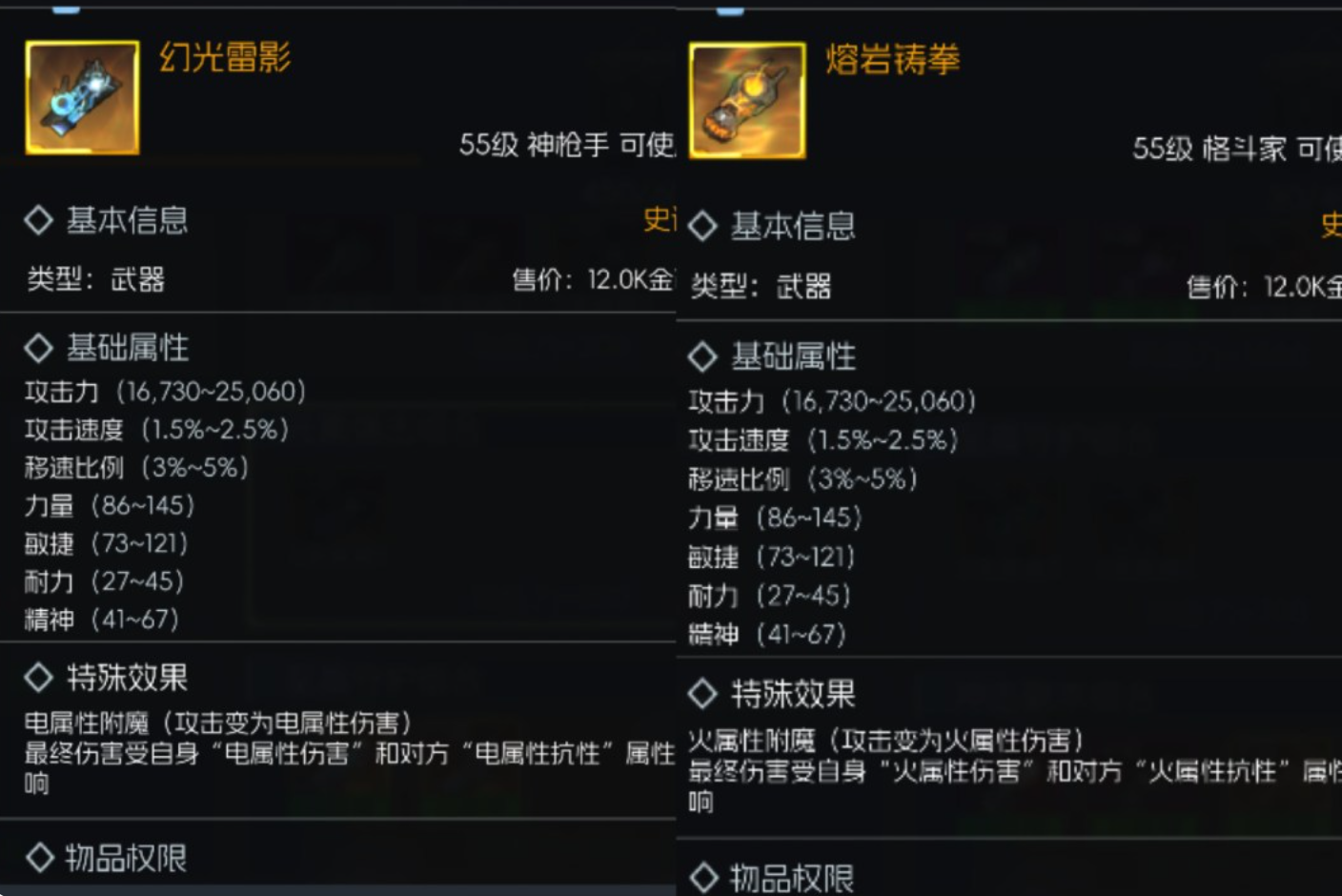 《街机恐龙》装备系统介绍