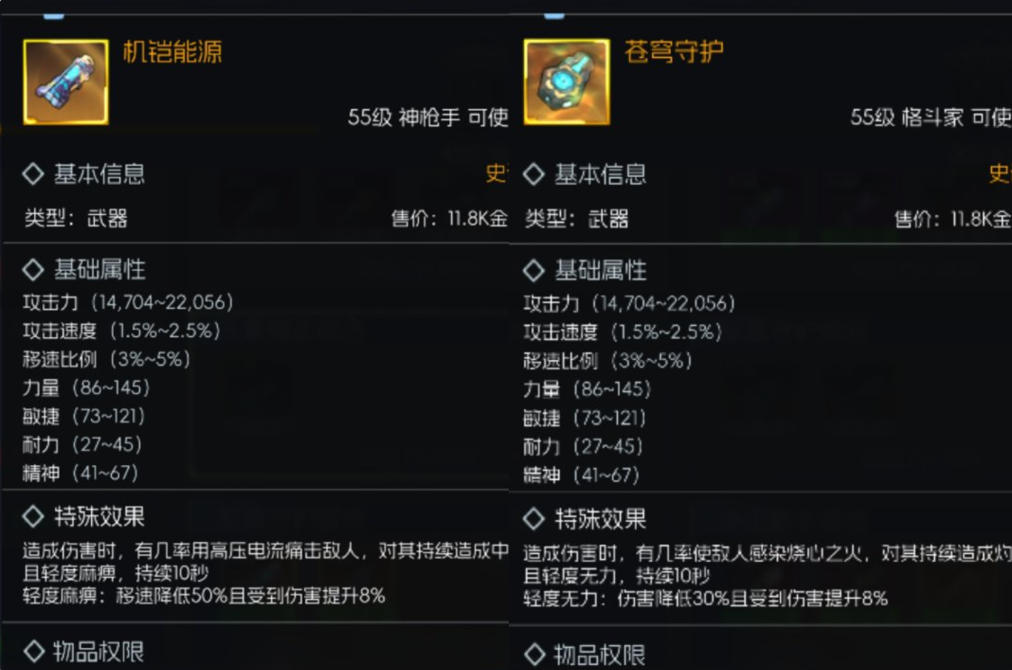 《街机恐龙》装备系统介绍