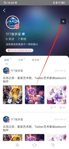 《掌游宝》添加好友方法