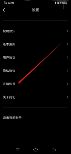 《海龟汤》注销账号教程