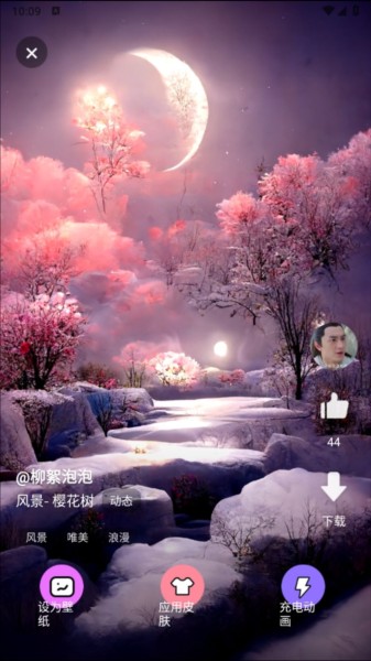 时光主题app安卓版