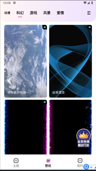 时光主题app安卓版