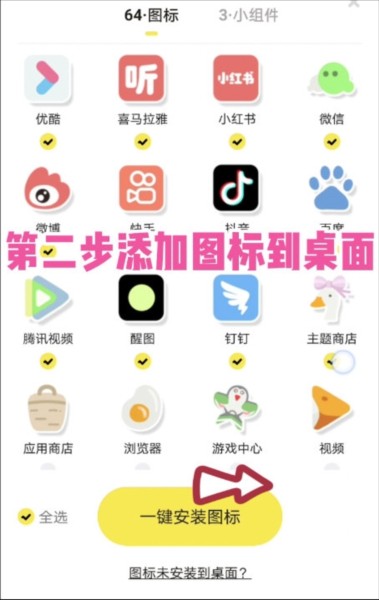 时光主题app安卓版