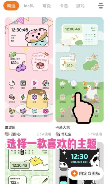 时光主题app安卓版