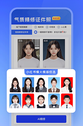 智能证件照相机软件