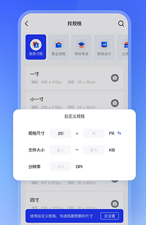 智能证件照相机软件