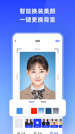 智能证件照相机软件