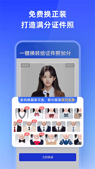 智能证件照相机软件