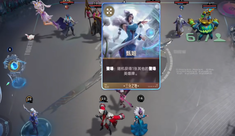 《王者万象棋》甄姬玩法介绍