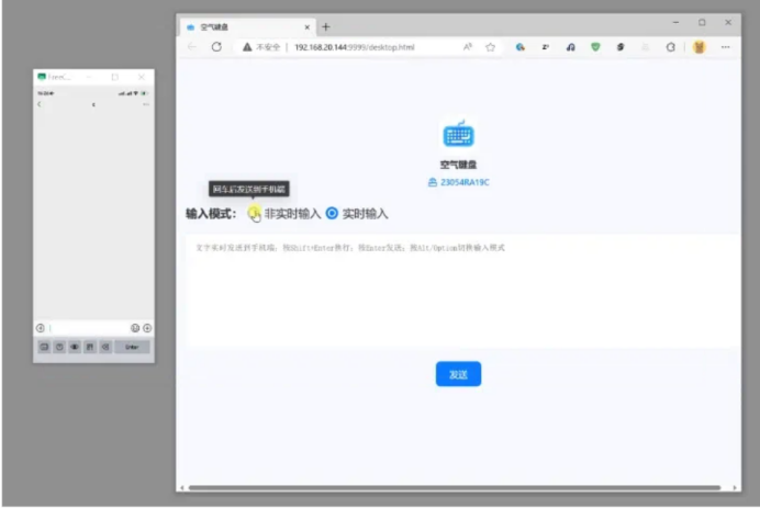 空气键盘软件手机版