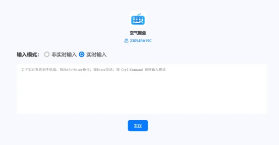 空气键盘软件手机版