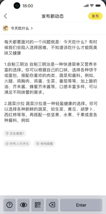 空气键盘软件手机版