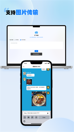空气键盘软件手机版