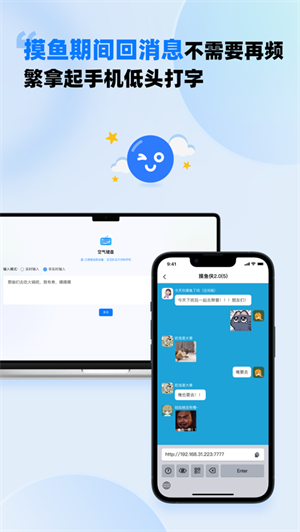 空气键盘软件手机版