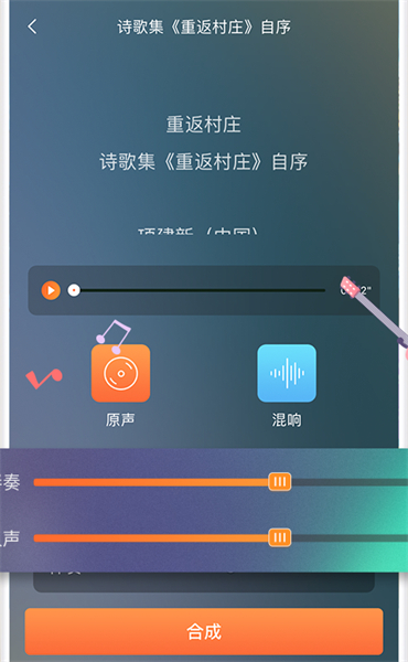 为你诵读安卓版