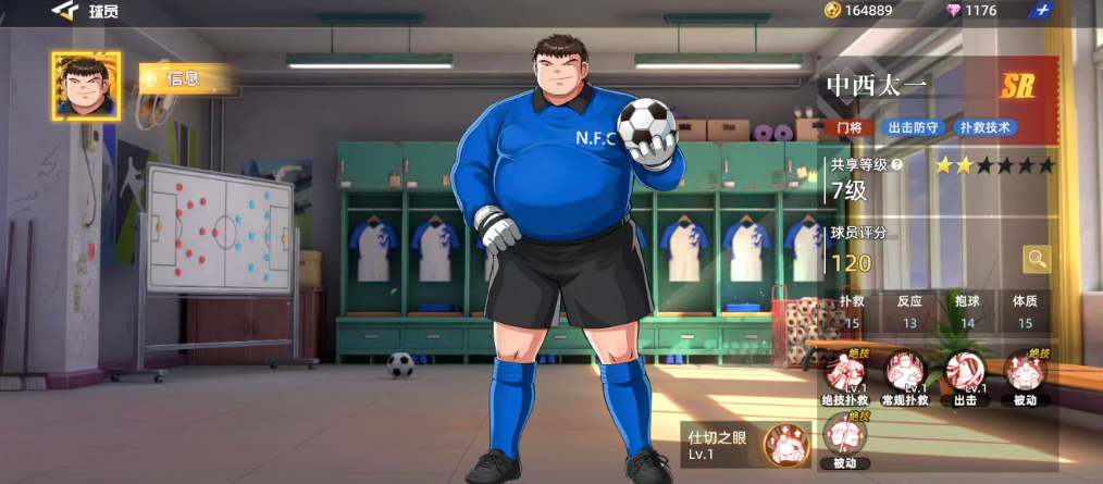 《队长小翼王牌对决》中西太一玩法介绍