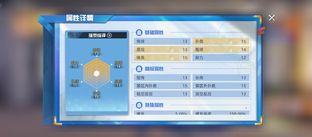 《队长小翼王牌对决》中西太一玩法介绍