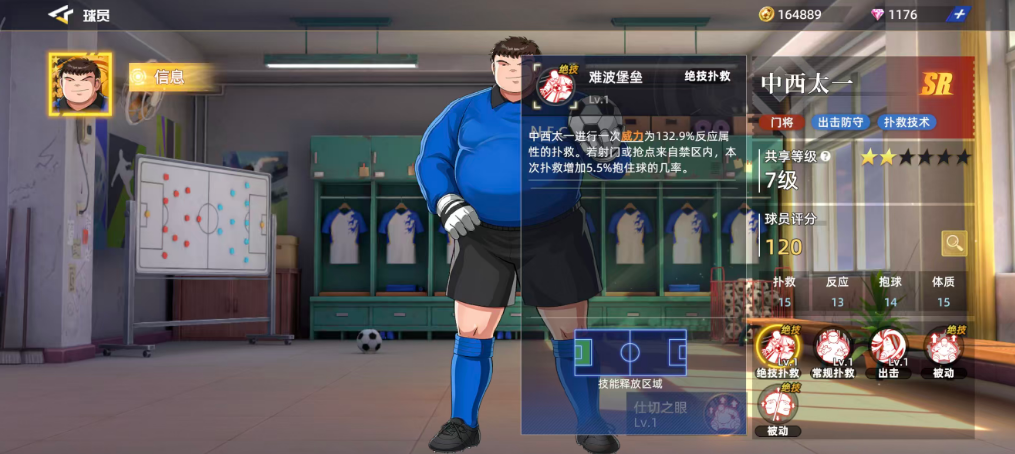 《队长小翼王牌对决》中西太一玩法介绍